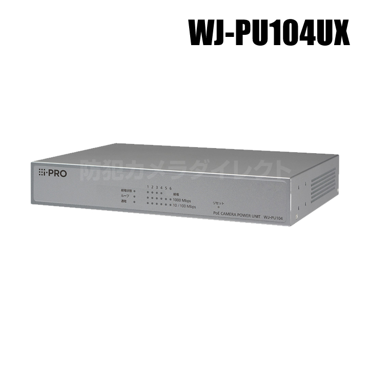 WJ-PU104UX パナソニック Panasonic PoEカメラ電源ユニット 4ポート WJ
