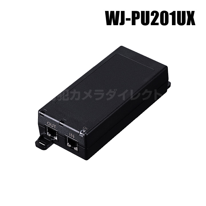 WJ-PU201UX】 Panasonic アイプロ i-PRO PoEカメラ電源ユニット （1ch 