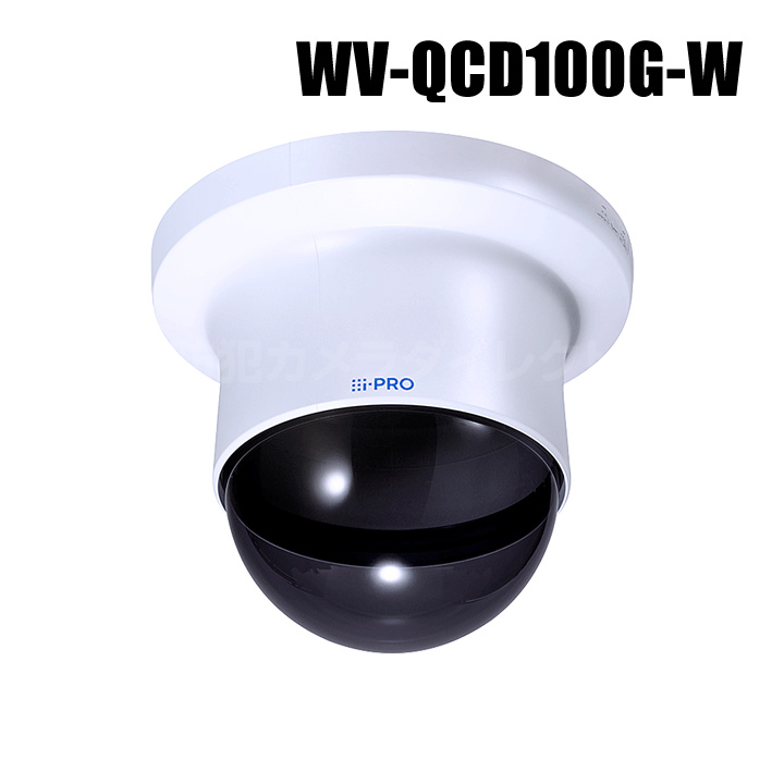 WV-QCD100G-W】 Panasonic アイプロ i-PRO 天井直付金具 （スモーク