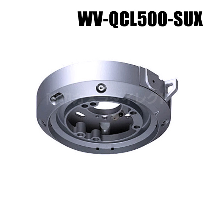 WV-QCL500-SUX】 Panasonic アイプロ i-PRO 屋外PTZカメラ用低背型天井