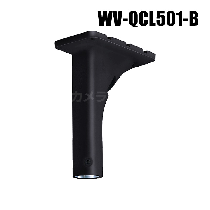 WV-QCL501-B】 Panasonic アイプロ i-PRO 天井吊り下げ金具 （ブラック