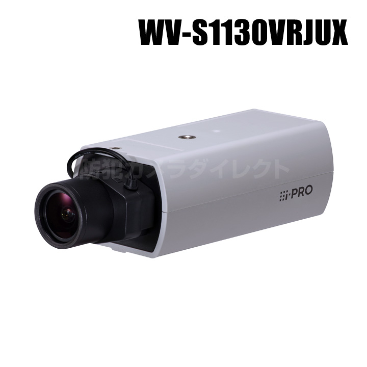 WV-S1130VRJUX】 Panasonic アイプロ i-PRO フルHD 屋内 ネットワーク