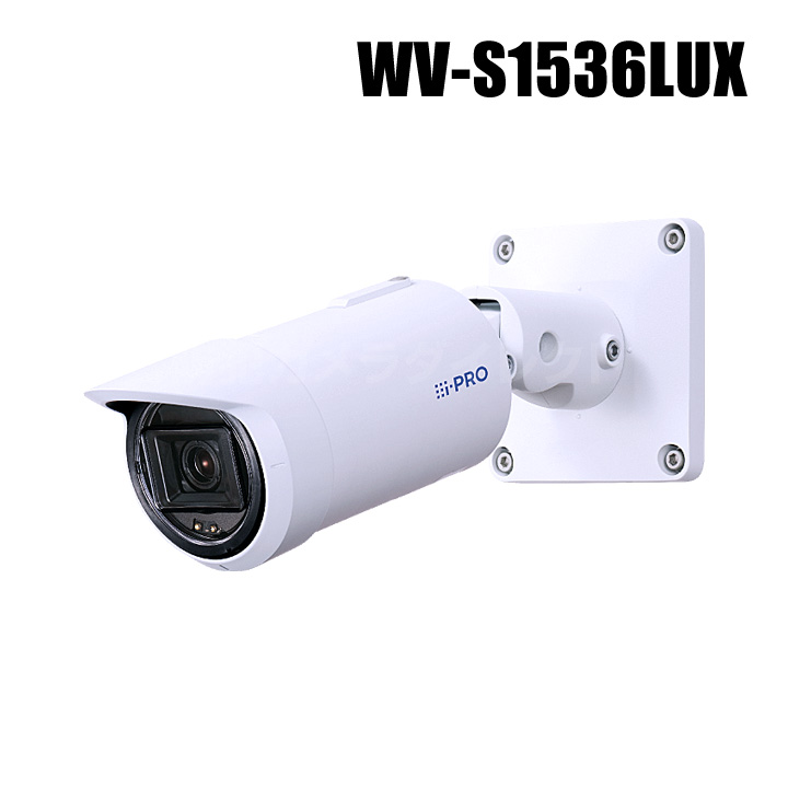 WV-S1536LUX】 Panasonic アイプロ i-PRO フルHD 屋外 ハウジング一体型カメラ （代引不可・返品不可）