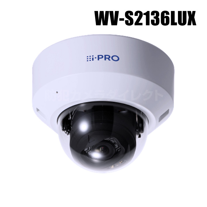 WV-S2136LUX】 Panasonic アイプロ i-PRO 屋内 フルHD ドームAI